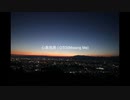 【トラック提供】心象風景【 オト(みしんぐみ)】