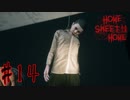 【ホラーゲーム2人実況】この男、重要人物です。#14【HOME SWEET HOME(PS4版)】