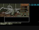 ランス4(PC98)RTA 2:34:43 3/4【再走】