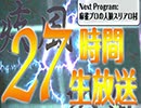 麻雀プロの人狼 スリアロ村：疾風迅雷の27時間！（中）