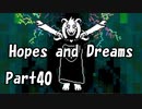 【初実況】Undertaleの世界を心ゆくまで楽しむ実況プレイ動画 Part40