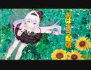 【カルロ・ピノ】 7時6分をお知らせしてくれるピノ様 【アイドル部】