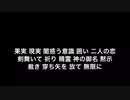 【東方vocal】難題的リアリストニズム