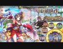 【政剣マニフェスティア】メイド・フロム・ヘブン　超地獄　残468秒【覚醒SSR3人】
