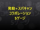 基本コンボ復習＠Ｋ`