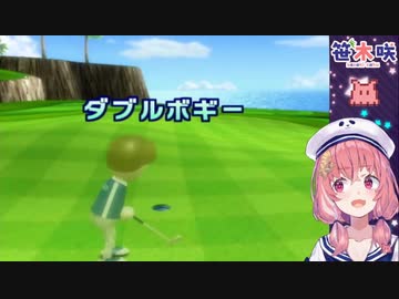 『やったパー！(ダブルボギー)』