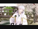 【MMD刀剣乱舞】エアボとか投げキッスとか短いの詰め合わせ