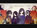【外モミ6人】金星【全部UTAUカバー】
