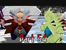 【実況】ポケモンコロシアム　Part54