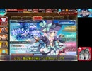 サイドテールユニットと行く千年戦争アイギスPart75