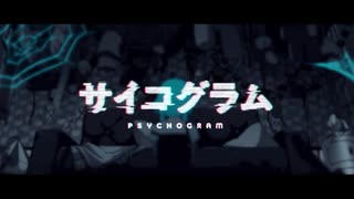 サイコグラム／アニマート【低音男子が歌ってみた】