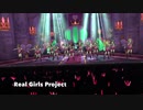 NOT END... BUT AND!! 【PRINCESS STARS】