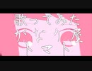 【歌ってみた】メルティランドナイトメア【がなり屋トマト】
