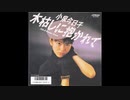 1986年11月19日　邦楽　「木枯ら」
