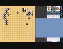 【囲碁対局】続・ランダム布石！いろんな布石で勝利を目指す！ ２局目（６段戦）【ゆっくり実況】