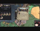 【Crusader Kings2】アレラーミチ家の歴史 Part65