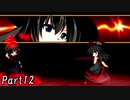【MUGEN】反則の狼煙を上げろ!!東方オンリー狂中位上限前後ランセレバトル Part12
