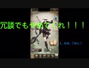 【刀剣乱舞偽実況】本歌と写し、突然の主命によりライブラリ世界でガチャを回す  後編