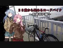 ３０歳から始めるロードバイクpart17~長崎平戸編~