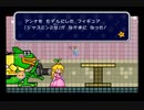 【実況】スーパーペーパーマリオ　part30