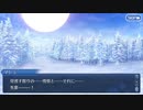勇者が往く！　FGO１部を越えたので２部初見実況　part45