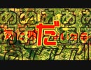 【夏のhihi祭り】ハイパーゴアムササビスティックディサピアリジーニャス　歌ってみた[-ru.ikuro-]【hihiA】
