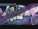 【MtG】金属生命体ゆかりのMO　part12【レガシー】