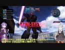 【バトオペ2】あかり少尉、戦場に散る！【VOICEROID実況】part52