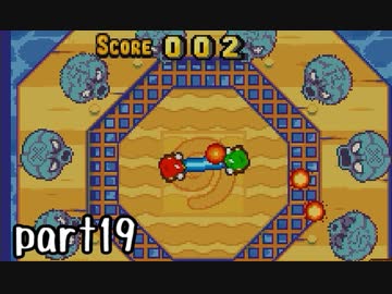 マリオ＆ルイージRPG実況 part19【ノンケ冒険記☆HP１最低レベルの緑と共に多重縛り】