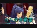 日刊 我那覇響 第2169号 「オーバーマスター」 【クインテット】