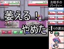 【幻想人形演舞】自称さいつよ演舞勢のユメノカケラ9【対戦実況動画】