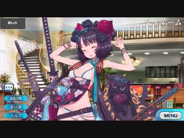 【暫定版】Fate/Grand Order 葛飾北斎〔セイバー〕 マイルーム＆霊基再臨等ボイス集