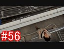 【428】封鎖された渋谷の事件を解決していくよ☆#56【実況】