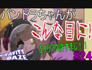 広大な都市を縦横無尽に駆け巡る！　【GRAVITY DAZE】　#24