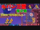 【マリオメーカー2】最強！優良三ツ星コース10個Part.5【Mario maker 2  rank of 3 stars】