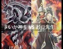 【遊戯王】闇のゲームホロスタシー　#355【常識にとらわれないアームドドラゴンVS料理人と勇ましい英雄たち】