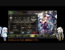 紲星あかりは負けバースされる【Shadowverse#1】