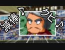 【VOICEROID実況】紲はハマの星となる　Part5【パワプロ2018】