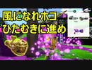 【X】生存戦略ガチマスピナー216【ヒューゲル,銀ノッチ,スプスピ】