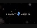 何も始まらないProject Winter【VOICEROID】