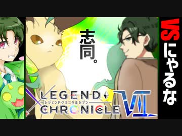 【ポケモンUSM】マラカッチガチンコLEGEND CHRONICLE Ⅶ【VS にゃるなさん】