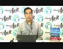 『複雑多様化する現代の戦争様相、その意義(前半)』矢野義昭 AJER2019.8.16(3)