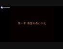 実況 FE聖戦の系譜 グダグダ初見プレイ 1章01