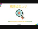 2019 試験MS-101-関連する試験:試験 MS-100 | ktest