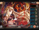 【神姫Project】 ブロンテの塔16F　頼光パ