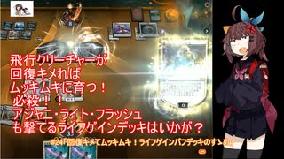 #24 MTG:アリーナから始める決闘生活「回復キメてムッキムキ！ライフゲインバフデッキのすゝめ」【東北きりたん実況】