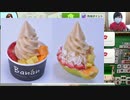 バナナソフト専門店だって！！