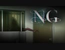 にわかどもはホラーがNG【NG】【PS4】【実況】  2-8