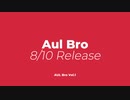 【PF配布】Aul Bro Vol.1