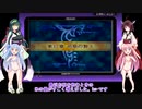 封印の剣を実況していくよpart21(琴葉・東北姉妹実況)